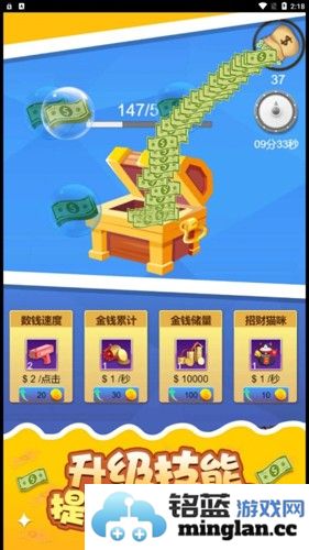 开心接金币截图2