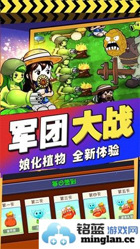 植物进化塔防截图2