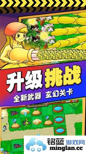 植物进化塔防截图3