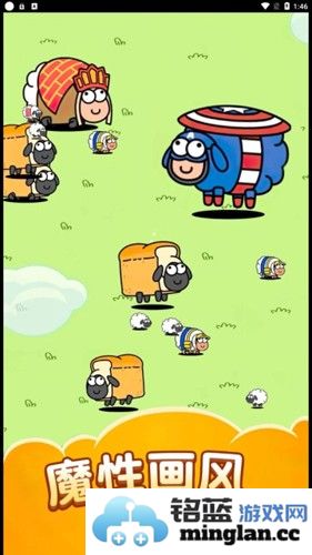 萌羊大作战截图1