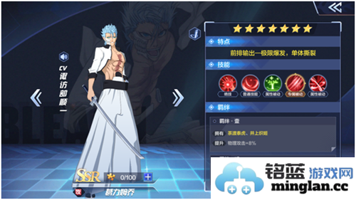 葛力姆乔：在《BLEACH 境·界-灵压对决》中展现其非凡魅力的虚之王者