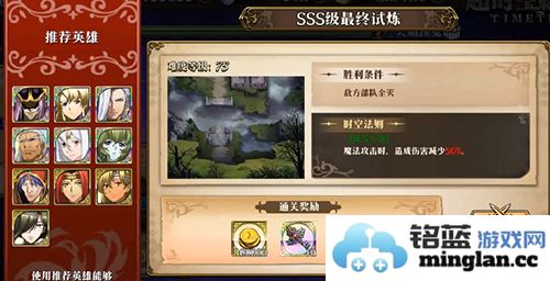 梦幻模拟战手游9月9日SSS5超时空试炼攻略：通关技巧与阵容搭配全解析