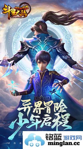 探寻斗罗大陆神界传说2手游礼包领取之处与兑换码的神秘地址