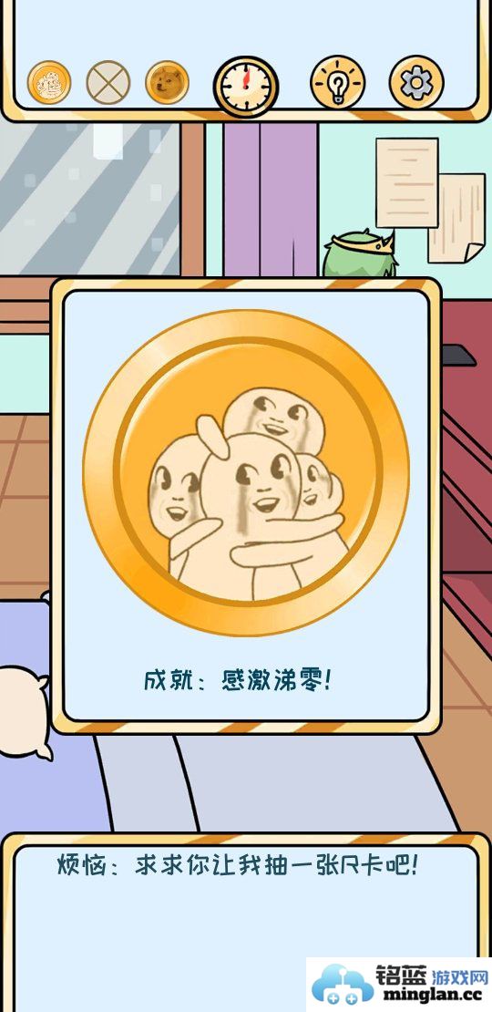 如何有效克服欧皇的烦恼第4关？达成成就的精妙技巧与心得分享