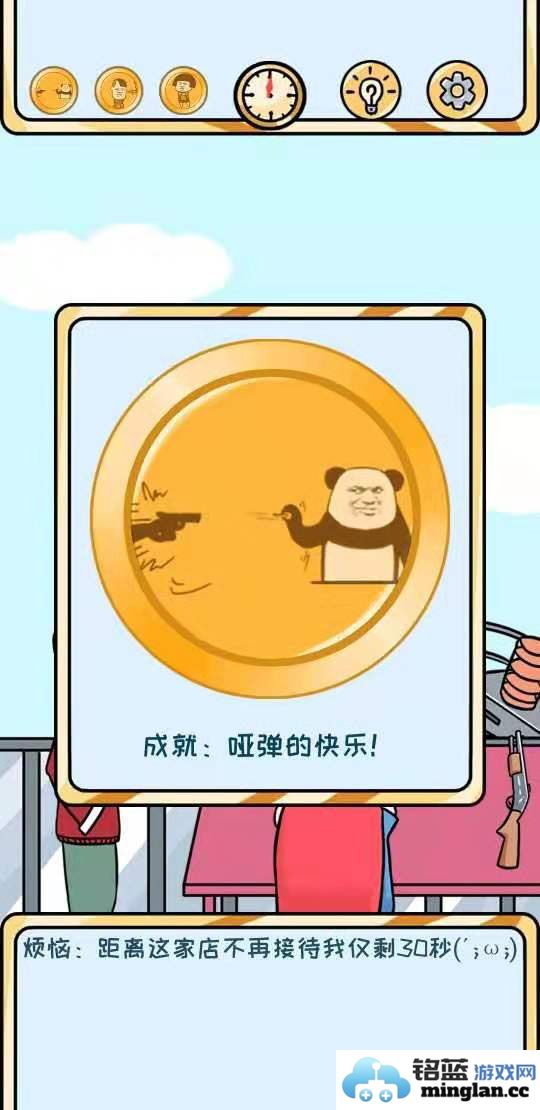 如何攻克欧皇的烦恼第7关？详解成就达成技巧，助你顺利过关！
