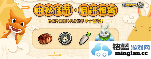 石器时代中秋佳节欢庆盛典：携亲聚友共享月圆之夜