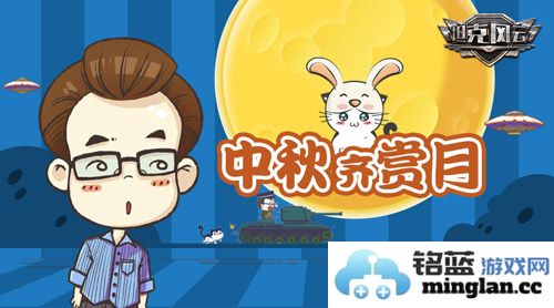 独享中秋，探秘《坦克风云》将领技能的全新奥秘与策略解析