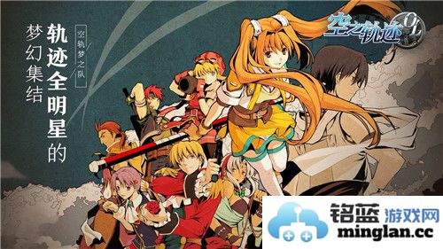 驾驭《空之轨迹OL》手游，爱蜂窝iOS助你轻松刷取辅助材料