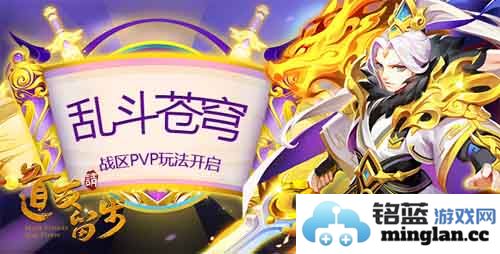 《道友请留步》乱斗苍穹开启：三界谁可匹敌，英雄豪杰沉浮于天地之间