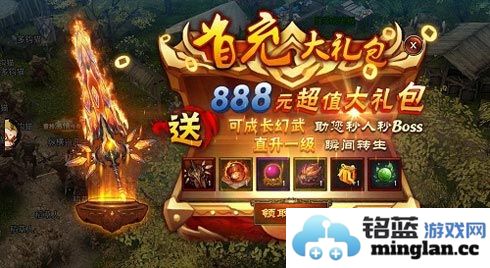 瞬间转生，多米玩《古云传奇》首充大礼包，助你一战成名，扬名立万