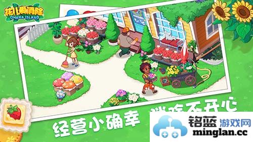 《花儿爱消除》正式定档9月19日精彩来袭，期待奇妙消除之旅