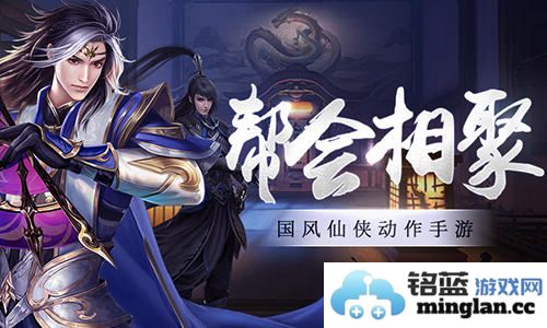 月下聚会，共赏《浩天奇缘2》帮会携手共度良宵