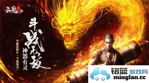 《天龙3D》全新器灵玩法详解：探秘附带特殊效果的大招机制和 PVP 对抗的策略运用