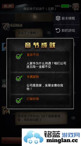 《不眨眼怪病侵袭之谜：手机疑讯背后的真相与结局选择》