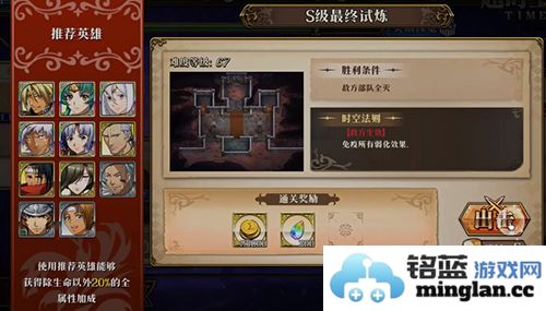 梦幻模拟战手游9月9日S5超时空试炼攻略：技巧与策略并重，为勇者之路添砖加瓦