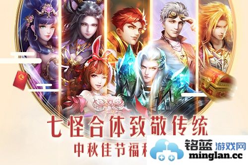 欢度中秋，携手共赏《新斗罗大陆》手游新版上线盛典