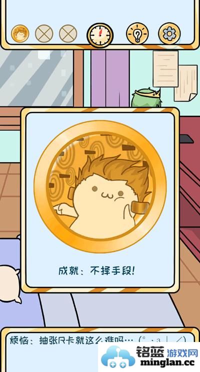 如何巧妙应对《欧皇的烦恼》第11关成就获得，详解达成技巧之法