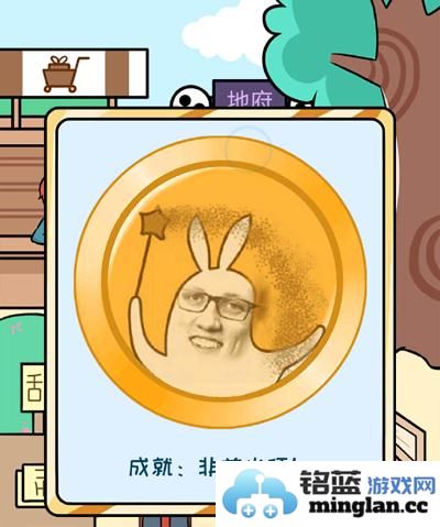 如何轻松应对欧皇的烦恼第25关，达成成就的独门秘技解析