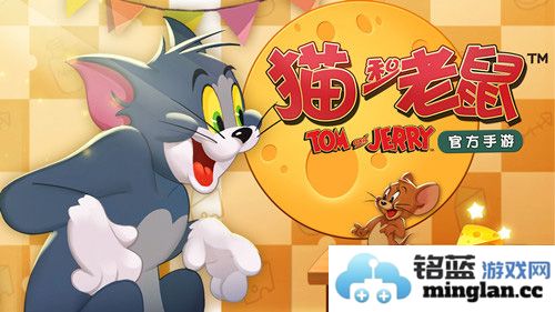《猫与老鼠》手游中秋节兑换码获取与入手攻略，轻松享受节日乐趣