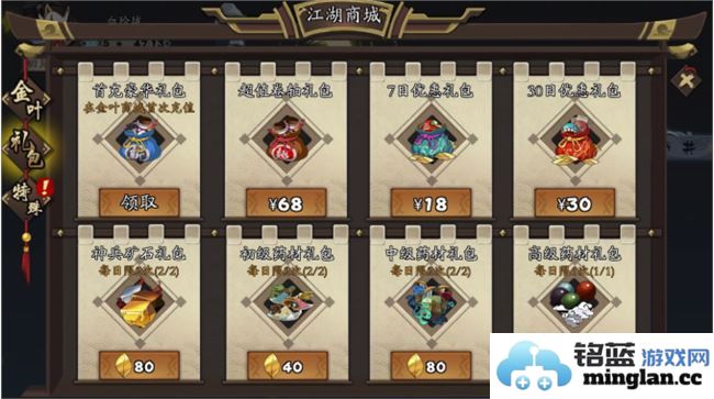 古今江湖金叶子使用指南：教你如何用货币最划算地获取价值