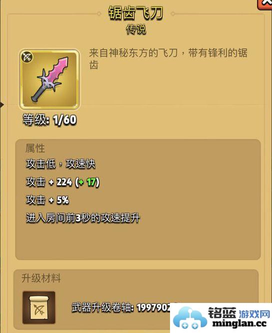 弓箭传说中锯齿飞刀的独特魅力与强大属性分析