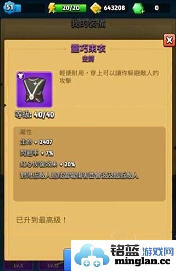弓箭传说之灵巧束衣：武器属性深度解析与升级材料全揭示