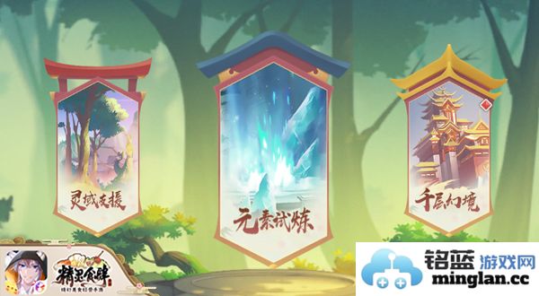 巧用千层幻境，畅游《精灵食肆》中绝美玩法秘境的全新策略