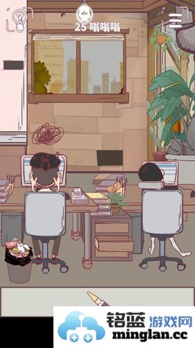 如何成功通关《我与老板的那些事》第25关：全新关卡攻略与策略揭秘