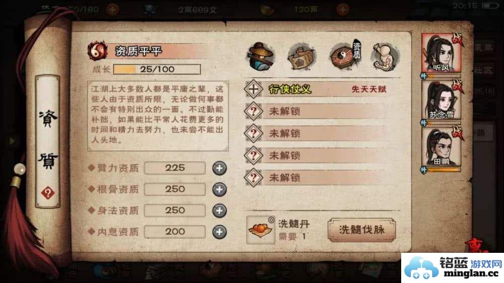 烟雨江湖角色加点之道：全面解析角色成长与伙伴搭配攻略