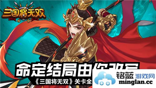 诸葛亮智勇双全，蜀汉勇士奋力进击，不乏精彩之战斗剧情