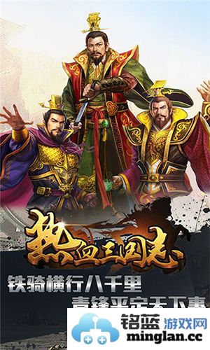 热血三国志OL中孟获之属性与技能掌故，解读其武将真谛