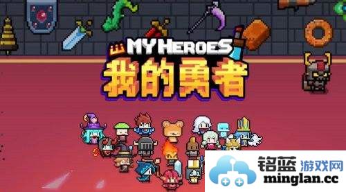 【勇者装备护肝宝典】游戏蜂窝全能辅助托管，助你轻松获得极品装备！