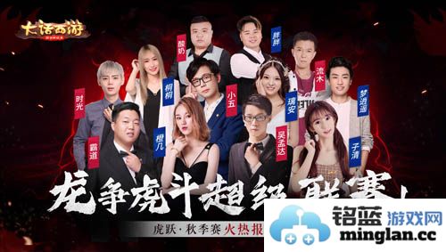 大话手游超级联赛·秋季赛报名开启，赢取龙马座驾的机会不容错过！