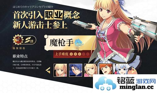 《空之轨迹手游》中魔枪手职业深度解析，技能优缺点一览！