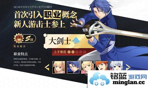 空之轨迹手游大剑士职业技能解析：深度剖析，体验非凡战斗艺术