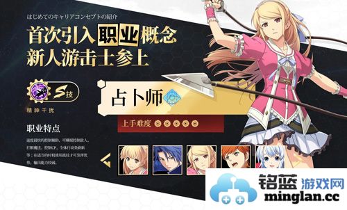 空之轨迹手游中占卜师所展现的神秘职业技能及其运用解析