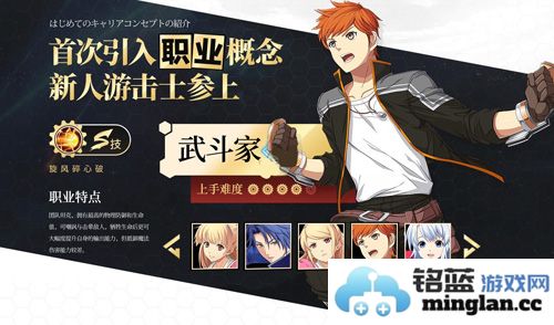 探讨空之轨迹手游武斗家职业之奥秘与技能之精髓