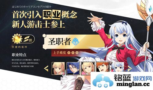 《空之轨迹手游中圣职者职业分析：技能与角色深度解析》