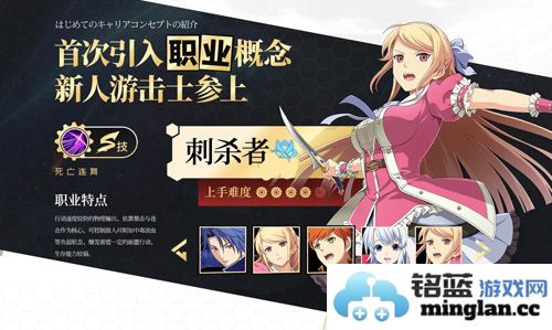 令人惊叹的《空之轨迹》手游刺杀者职业技能全解析，助你更上层楼