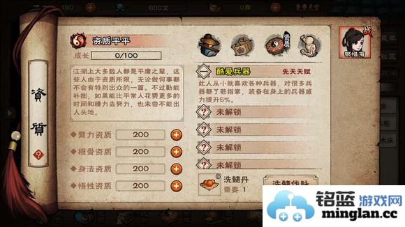 在烟雨江湖中选择合适出生天赋与属性点数的深度探讨