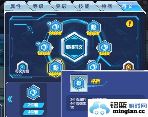 探求以太之光符文之奥秘，揭示其属性与获得之法