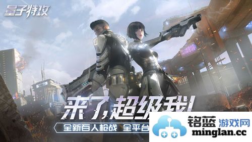 《量子特攻》再翻新篇，蒸汽时代魅力助力超能特工飞跃巅峰