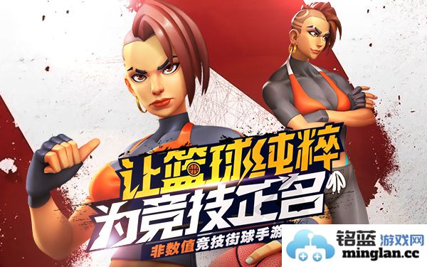 功夫篮球《街球艺术》自由训练场即将开打，热潮引燃街头篮球梦！