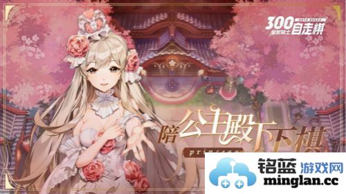 《皇家骑士：300自走棋》与《十万个冷笑话》奇妙联动，令你大笑不止的游戏盛宴