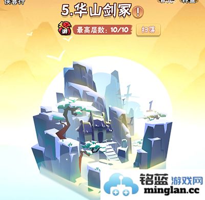 如何轻松征服《暴走大侠》华山剑冢第五章的攻略与心得