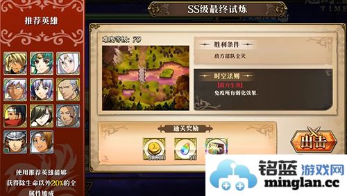 梦幻模拟战手游9月16日SS5超时空试炼打法攻略详解，为你揭示制胜秘籍！