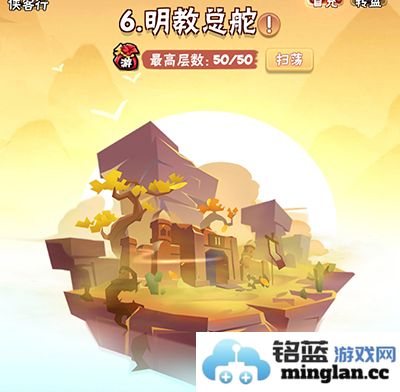 如何乐享暴走大侠明教第六章通关之奇妙攻略与秘笈