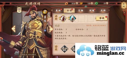 在策魂三国中，袁绍的实力如何？武将的属性技能详尽解析