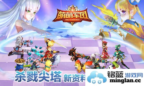 盛夏之际，杀戮尖塔《萌萌军团》新资料片今日重磅上线，开启全新冒险之旅
