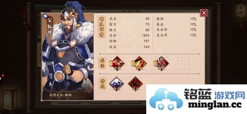 探讨策魂三国中公孙瓒的武将属性与独特技能全解析